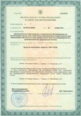 Скэнар официальный сайт - denasvertebra.ru ЧЭНС-01-Скэнар-М в Великом Новгороде купить