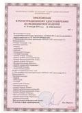 Аппарат  СКЭНАР-1-НТ (исполнение 02.2) Скэнар Оптима купить в Великом Новгороде