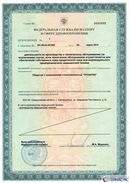 ДЭНАС-Кардио 2 программы в Великом Новгороде купить Скэнар официальный сайт - denasvertebra.ru 