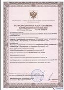 Скэнар официальный сайт - denasvertebra.ru Дэнас Комплекс в Великом Новгороде купить
