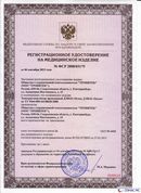 ДЭНАС-Остео 4 программы в Великом Новгороде купить Скэнар официальный сайт - denasvertebra.ru 
