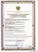 ДЭНАС-ПКМ (13 программ) купить в Великом Новгороде