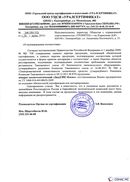 Диадэнс Космо в Великом Новгороде купить Скэнар официальный сайт - denasvertebra.ru 