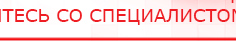 купить Электрод - ректальный - Выносные электроды Скэнар официальный сайт - denasvertebra.ru в Великом Новгороде